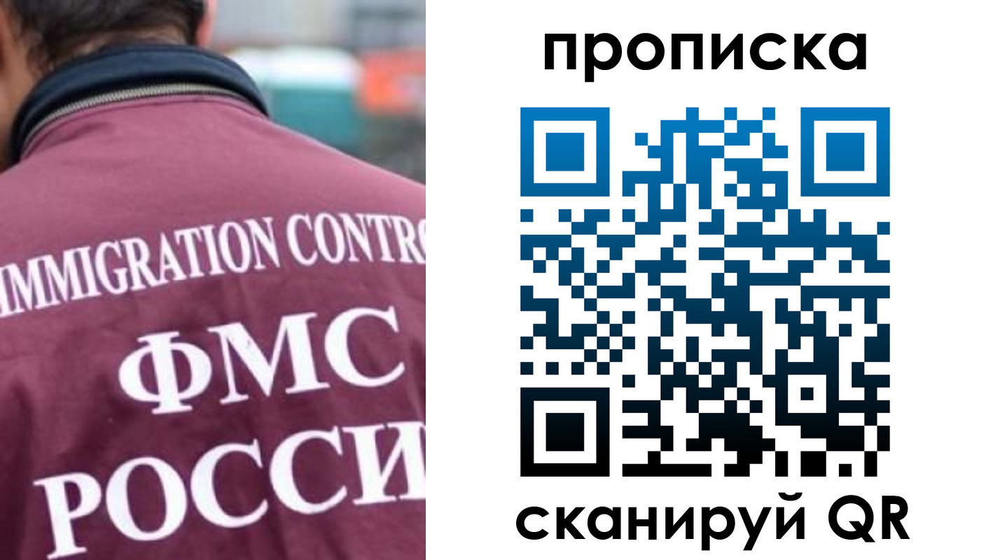 прописка для кредита в Воронеже